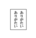 漫画みたいな四角ふきだし これただの本音（個別スタンプ：12）