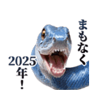 【2025】あけおめ☆ヘビ【祝・新年】（個別スタンプ：35）