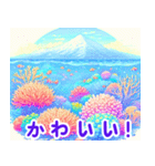 魅惑のサンゴ:日本語（個別スタンプ：12）