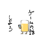 行こうぜビール2（個別スタンプ：17）