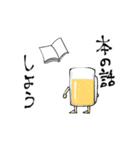 行こうぜビール2（個別スタンプ：18）