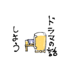 行こうぜビール2（個別スタンプ：20）