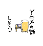 行こうぜビール2（個別スタンプ：21）