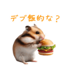 今日は「ハムバーガー」にする？（個別スタンプ：11）