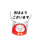 ごきげん あきちゃん（個別スタンプ：1）