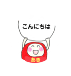 ごきげん あきちゃん（個別スタンプ：3）