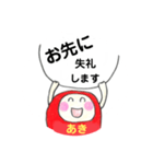 ごきげん あきちゃん（個別スタンプ：4）