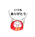 ごきげん あきちゃん（個別スタンプ：39）