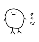 さえこのひよこ（個別スタンプ：8）