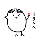 さえこのひよこ（個別スタンプ：15）