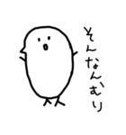 さえこのひよこ（個別スタンプ：33）