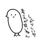 さえこのひよこ（個別スタンプ：38）