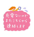 ほっこりやさしい毎日言葉10♡緊急連絡（個別スタンプ：14）