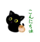 【動く】子猫くろねこハムスター（個別スタンプ：2）