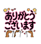 デカ文字！敬語•丁寧語と柴犬たち（個別スタンプ：1）