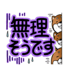 デカ文字！敬語•丁寧語と柴犬たち（個別スタンプ：16）