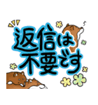 デカ文字！敬語•丁寧語と柴犬たち（個別スタンプ：32）