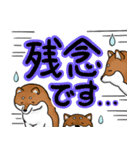 デカ文字！敬語•丁寧語と柴犬たち（個別スタンプ：39）