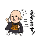 お坊さんのLINEスタンプ！（個別スタンプ：14）