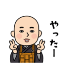 お坊さんのLINEスタンプ！（個別スタンプ：26）