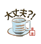 遊印付き！珈琲茶碗カスタム（個別スタンプ：12）