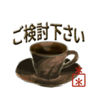 遊印付き！珈琲茶碗カスタム（個別スタンプ：14）