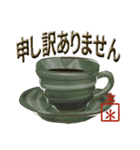 遊印付き！珈琲茶碗カスタム（個別スタンプ：17）