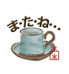 遊印付き！珈琲茶碗カスタム（個別スタンプ：32）