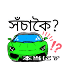 スーパーカーで挨拶(アッサム語と日本語)（個別スタンプ：14）