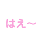 アレンジ機能で使える「はえ〜」ほか（個別スタンプ：1）