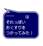 RPG風ドット字 行動集VOL.1(吹き出し形式)（個別スタンプ：18）