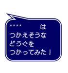 RPG風ドット字 行動集VOL.1(吹き出し形式)（個別スタンプ：20）