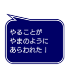 RPG風ドット字 行動集VOL.2(吹き出し形式)（個別スタンプ：1）