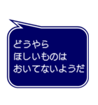 RPG風ドット字 行動集VOL.2(吹き出し形式)（個別スタンプ：24）