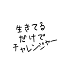 名言吹き出し スタンプアレンジにも♪（個別スタンプ：1）