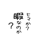 名言吹き出し スタンプアレンジにも♪（個別スタンプ：2）