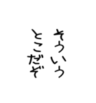 名言吹き出し スタンプアレンジにも♪（個別スタンプ：4）