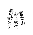 名言吹き出し スタンプアレンジにも♪（個別スタンプ：5）