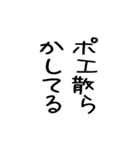 名言吹き出し スタンプアレンジにも♪（個別スタンプ：14）