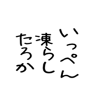 名言吹き出し スタンプアレンジにも♪（個別スタンプ：22）