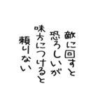 名言吹き出し スタンプアレンジにも♪（個別スタンプ：25）