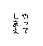 名言吹き出し スタンプアレンジにも♪（個別スタンプ：26）