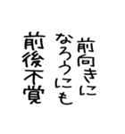 名言吹き出し スタンプアレンジにも♪（個別スタンプ：29）