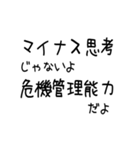 名言吹き出し スタンプアレンジにも♪（個別スタンプ：31）