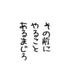 名言吹き出し スタンプアレンジにも♪（個別スタンプ：33）