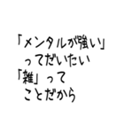 名言吹き出し スタンプアレンジにも♪（個別スタンプ：36）