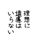 名言吹き出し スタンプアレンジにも♪（個別スタンプ：37）