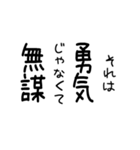 名言吹き出し スタンプアレンジにも♪（個別スタンプ：38）