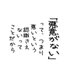 名言吹き出し スタンプアレンジにも♪（個別スタンプ：39）