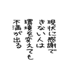 名言吹き出し スタンプアレンジにも♪（個別スタンプ：40）